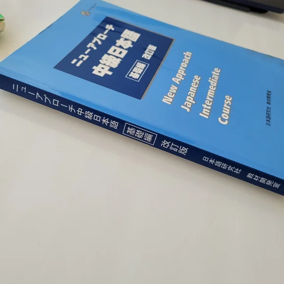 New Approach Japanese Intermediate Course Language Textbook w/Disc - Picture 3 of 6